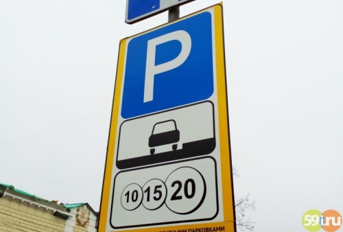Парковка в центре Перми подорожает с 1 июля 2025 года