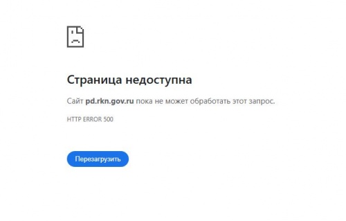 Число уведомлений об обработке данных от компаний в РКН уже превышает 100 тыс. в сутки