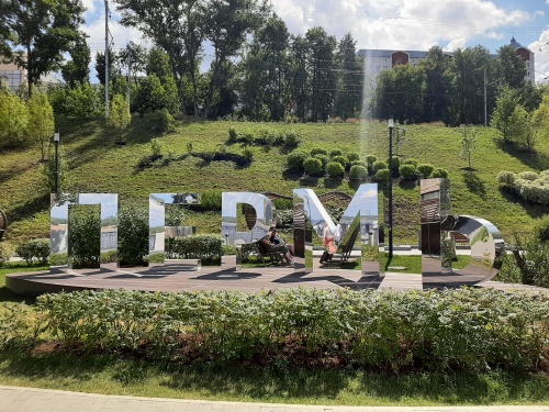 Пермский диктант: проверь свои знания о родном крае