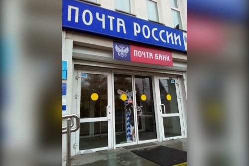 Зарплаты на нуле: Совфед потребовал срочных мер для спасения Почты России от коллапса