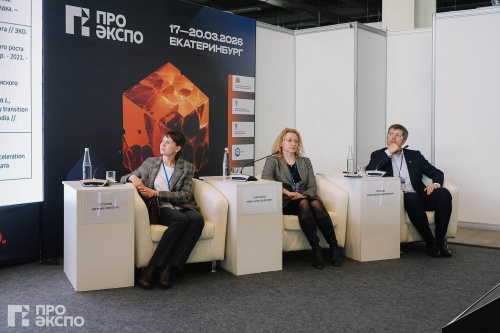 В Екатеринбурге в рамках деловой программы выставки "Металлургия. Металлообработка 2026"  состоялось девятое заседание Совета промышленных экологов по вопросам очистки и утилизации сточных вод