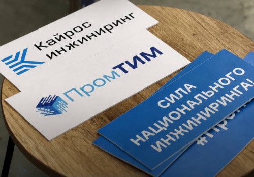 «Кайрос Инжиниринг» — теперь в реестре аккредитованных IT-компаний