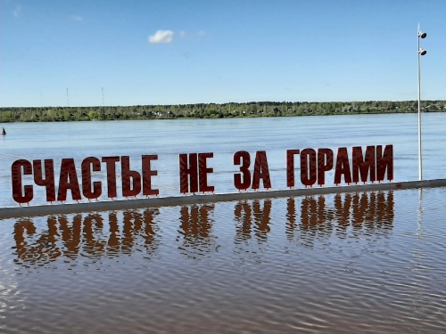 Пермское «Счастье» снова уходит под воду