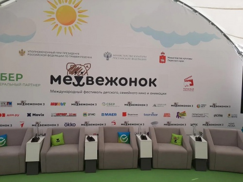 Талантливые дети из Пермского края вошли в состав детского жюри Международного фестиваля «Медвежонок 4»
