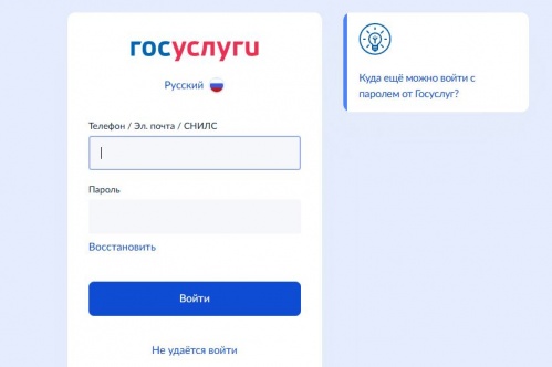 Уведомление о кредите придёт на «Госуслуги» за считанные минуты